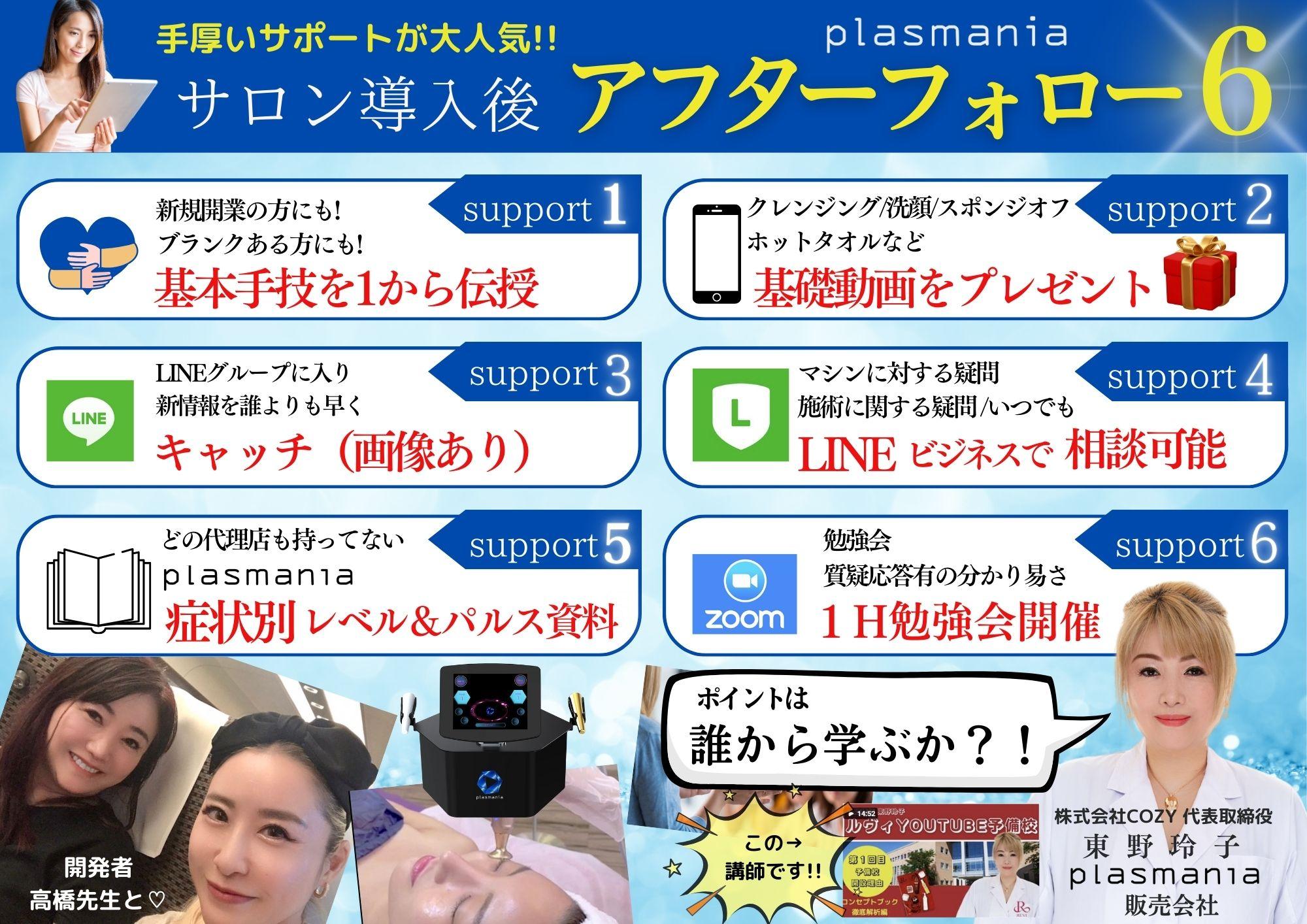 2025年製、早い者勝ち、最終値下げ☆　プラズマ美顔器　プラズマニア　プラズマ 2025年製、早い者勝ち、 プラズマ美顔器 プラズマニア プラズマ - メルカリ